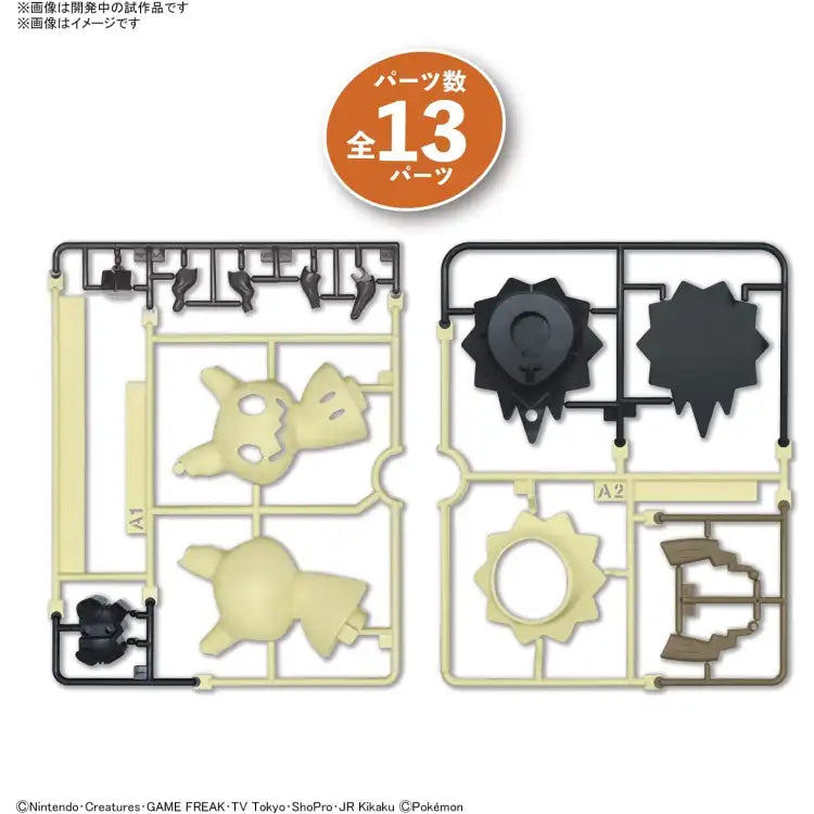 Bandai PokéPla: Mimikyu - ADLR Poké-Shop
