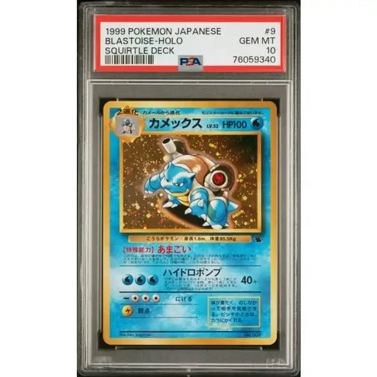 Pokemon, 1999: Blastoise Holo #9 - PSA 10, Gem Mint - ADLR Poké-Shop