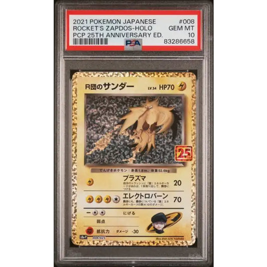 Pokemon 25th Anniversary: Zapdos #8, 2021 - PSA 10, Gem Mint - ADLR Poké-Shop