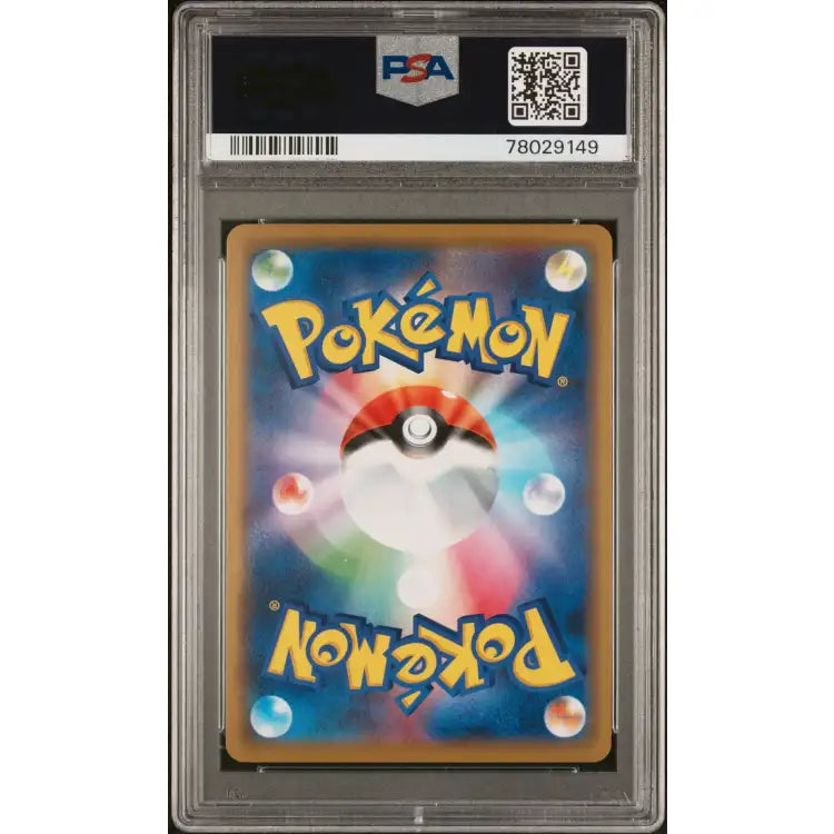Pokemon: Pikachu & Zekrom GX #041, 2019 - PSA 10, Gem Mint - ADLR Poké-Shop