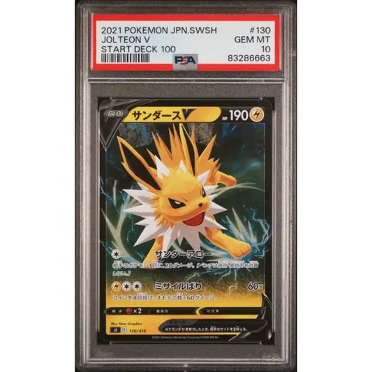 Pokemon SWSH: Jolteon V #130, 2021 - PSA 10, Gem Mint - ADLR Poké-Shop