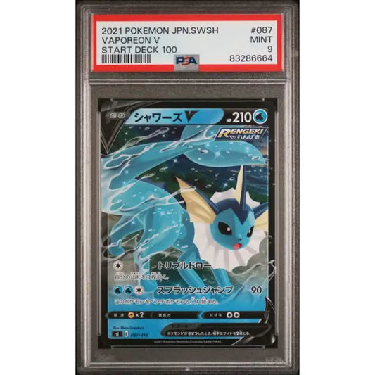 Pokemon SWSH: Vaporeon V #087, 2021 - PSA 9, Mint - ADLR Poké-Shop