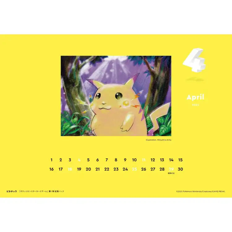 Pokemon: illustration Magazine March 2021