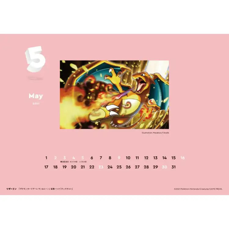 Pokemon: illustration Magazine March 2021