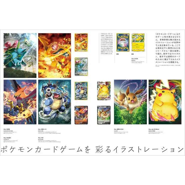 Pokemon: illustration Magazine March 2021
