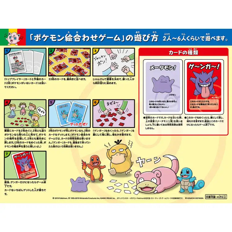 Pokemon: "Old Maid" Ooyama Card Game, Japansk - ADLR Poké-Shop
