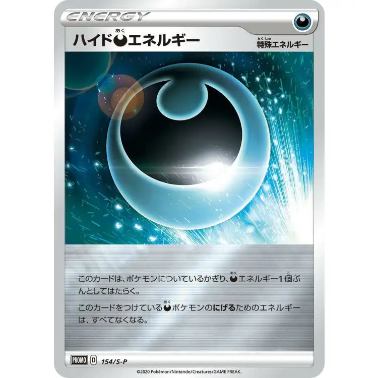 Pokemon SWSH: Shiny Star V Crobat Japansk ’High Class’-Box