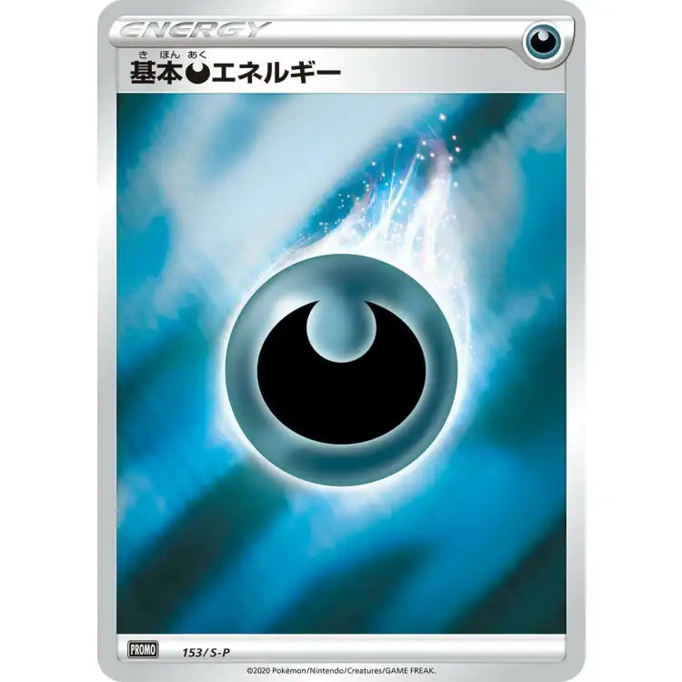 Pokemon SWSH: Shiny Star V Crobat Japansk ’High Class’-Box