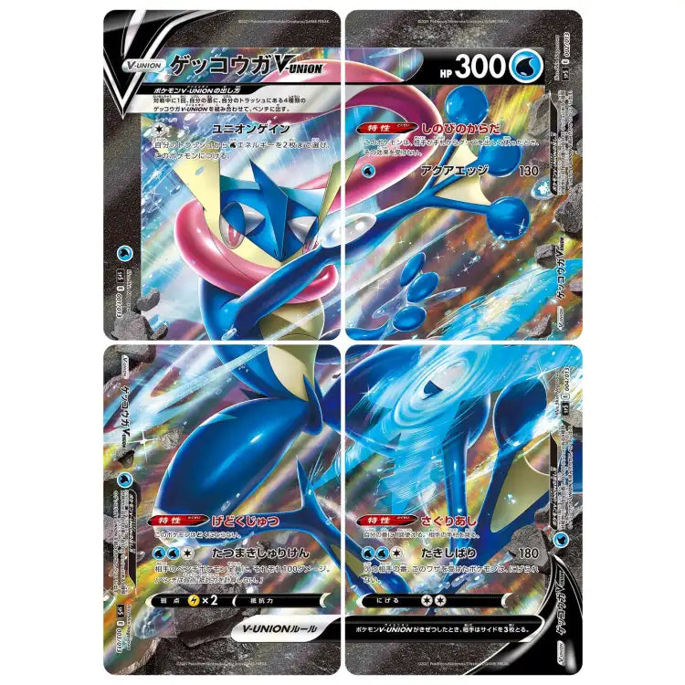 Pokemon SWSH: V-UNION Mewtwo/Zacian/Greninja Special