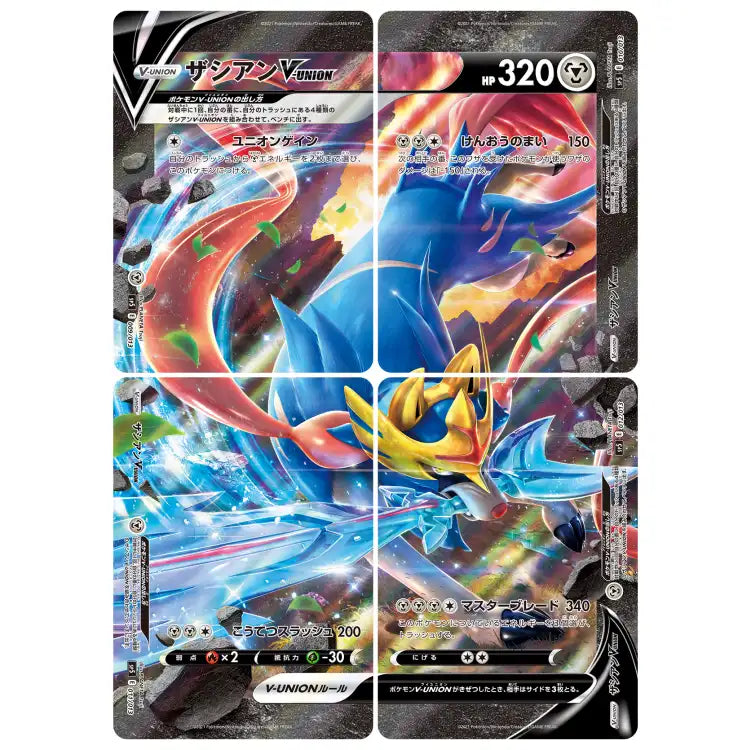 Pokemon SWSH: V-UNION Mewtwo/Zacian/Greninja Special