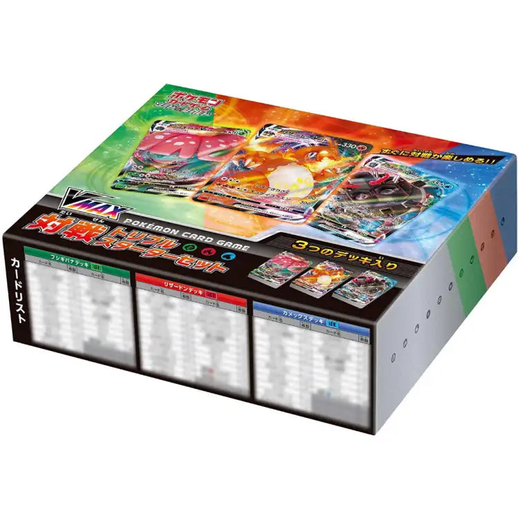 Pokemon SWSH: Vmax Battle, Japansk Triple Starter Set - ADLR Poké-Shop