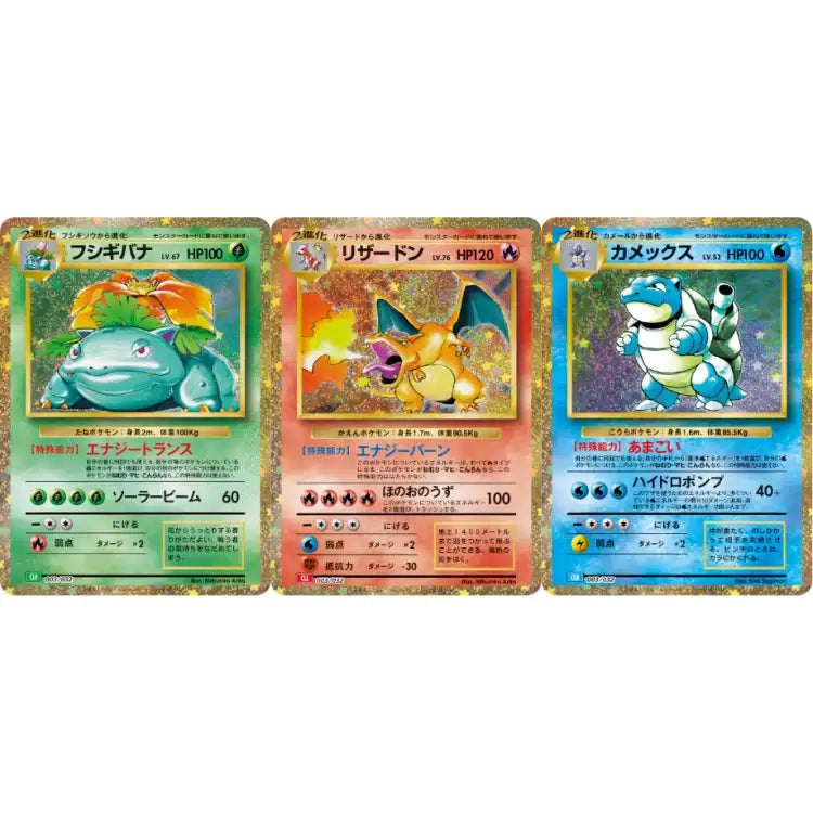 Pokemon Trading Card Game "Classic" - ADLR Poké-Shop