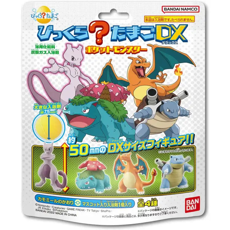 Bandai Egg: Bikkura Tamago DX - ADLR Poké-Shop