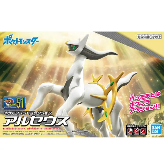 Bandai PokéPla: Arceus - ADLR Poké-Shop