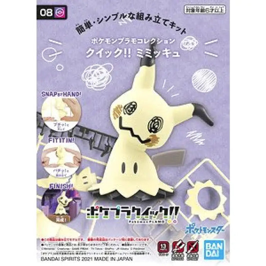 Bandai PokéPla: Mimikyu - ADLR Poké-Shop