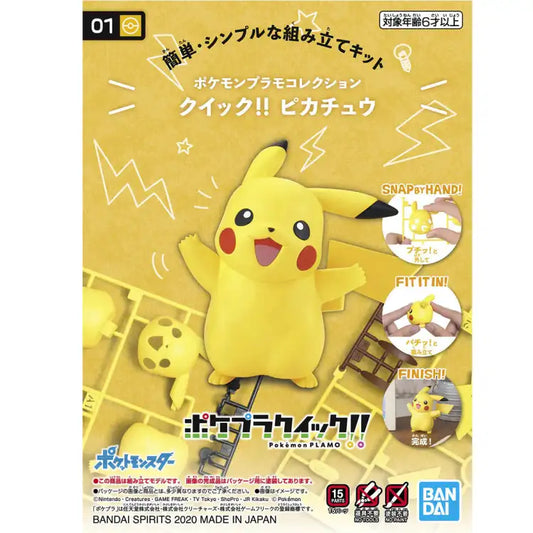 Bandai PokéPla: Pikachu - ADLR Poké-Shop