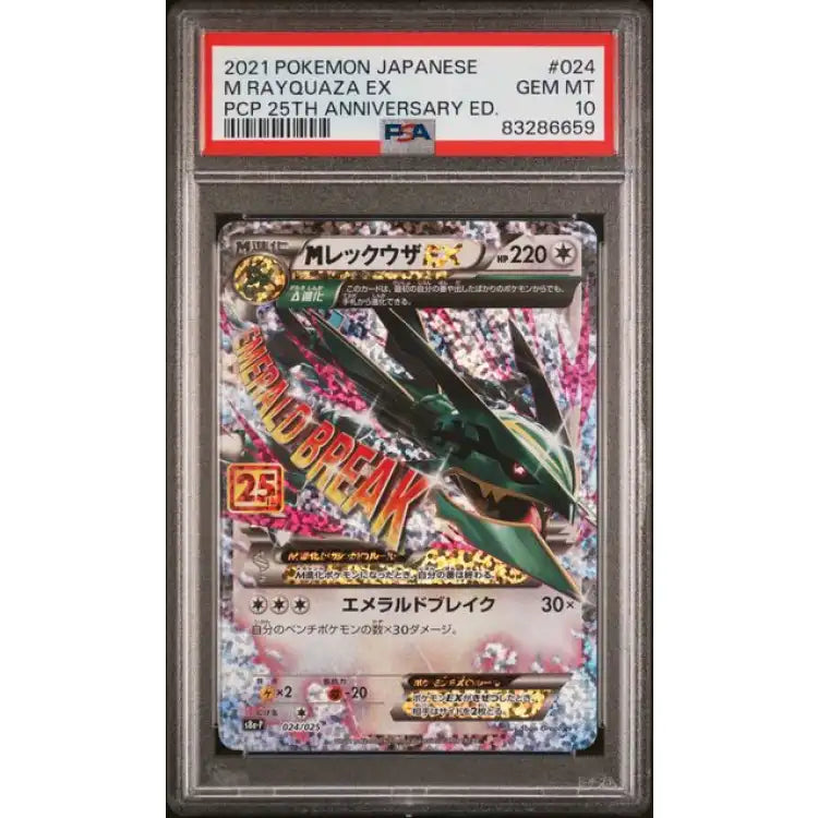 Pokemon 25th Anniversary: Rayquaza #24, 2021 - PSA 10, Gem Mint - ADLR Poké-Shop