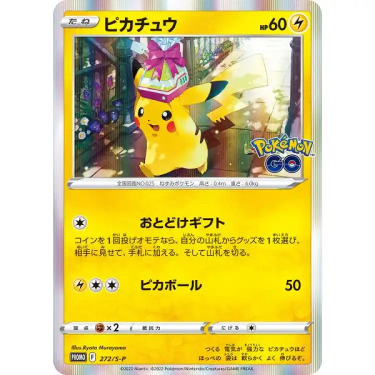 Pokemon GO: Japansk Special File Set - ADLR Poké-Shop