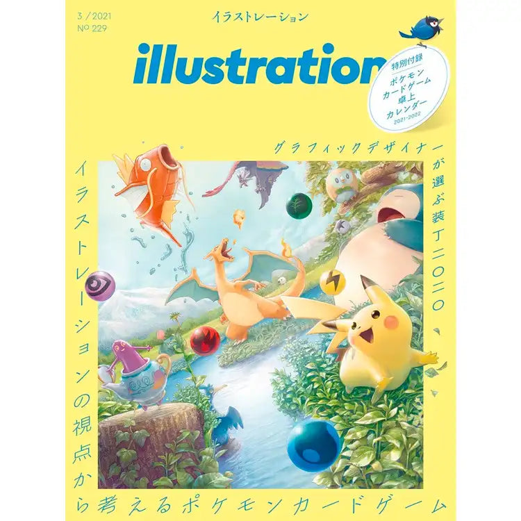 Pokemon: illustration Magazine March 2021